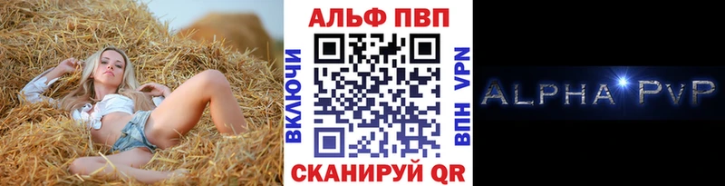Alfa_PVP мука ссылка на мегу маркетплейс Кущёвская