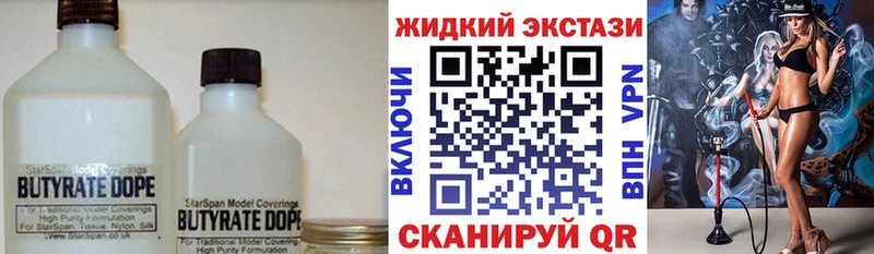 Бутират Butirat  Кущёвская 