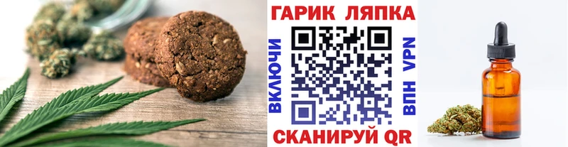 даркнет сайт  Кущёвская  Canna-Cookies конопля 