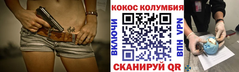 Cocaine Колумбийский Кущёвская