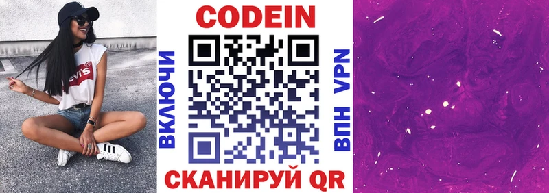 дарнет шоп  Кущёвская  дарк нет какой сайт  Codein Purple Drank 