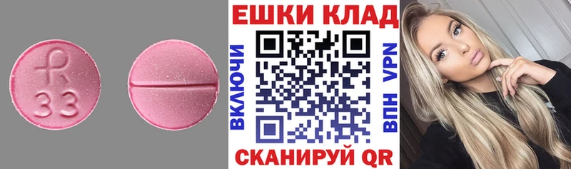 Ecstasy круглые  цена   Кущёвская 