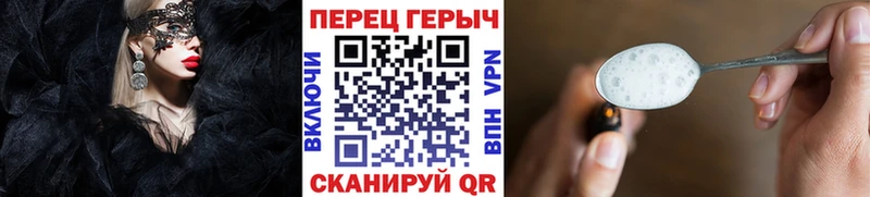 Героин белый Кущёвская