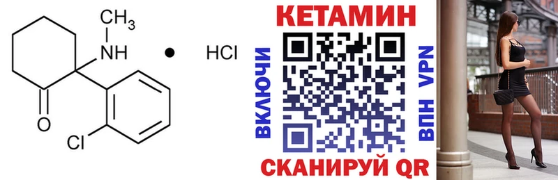 Кетамин VHQ  Кущёвская 