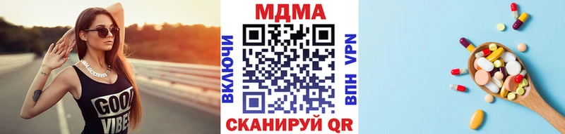 МДМА кристаллы Кущёвская