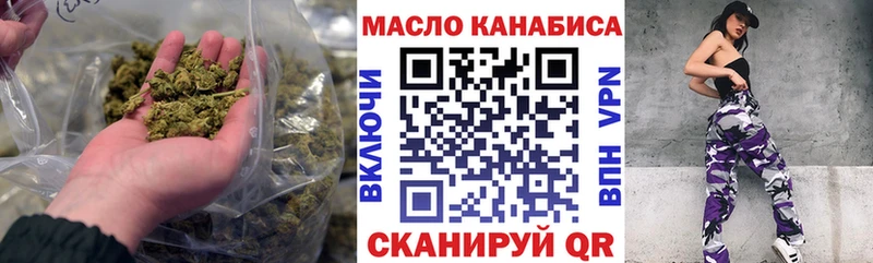 ТГК жижа  купить наркоту  маркетплейс формула  Кущёвская 